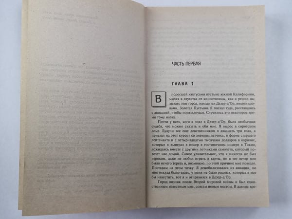 Дополнительное изображение книги «Олений заповедник»
