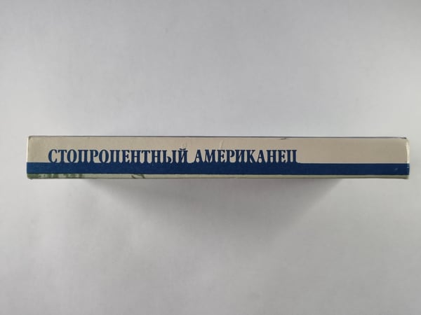 Дополнительное изображение книги «Стопроцентный американец. Исторический портрет генерала Макартура»