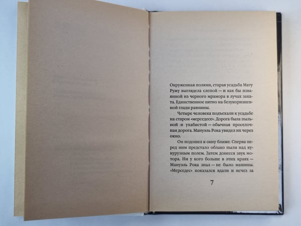 Дополнительное изображение книги «Без крови»
