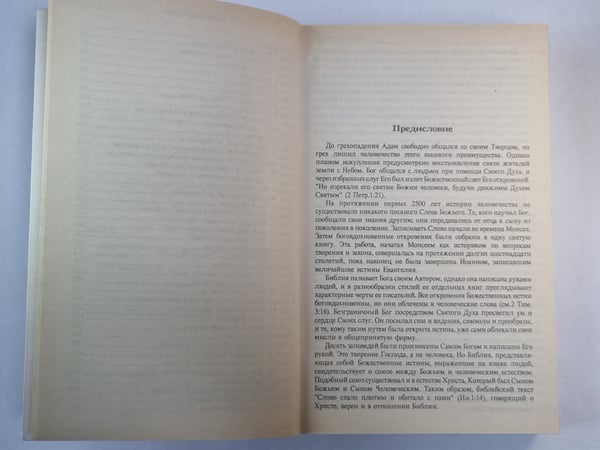 Дополнительное изображение книги «Великая борьба»