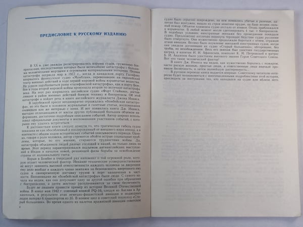 Дополнительное изображение книги «Бомбейский взрыв»