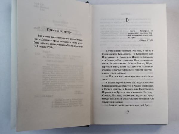 Дополнительное изображение книги «Дамаск»