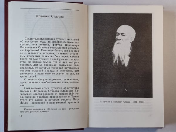 Дополнительное изображение книги «...листопад, или в минуты музыки»
