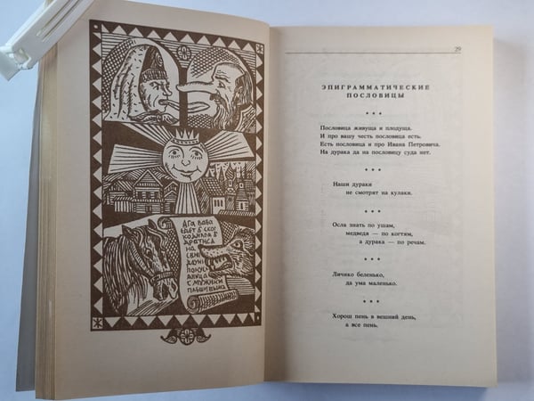 Дополнительное изображение книги «Русская эпиграмма»