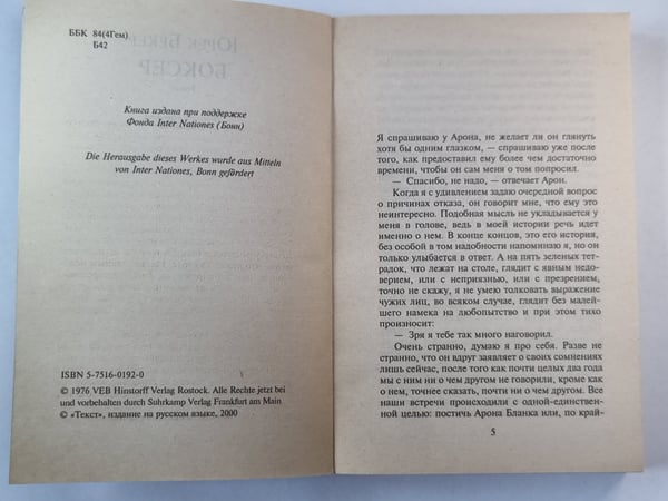Дополнительное изображение книги «Боксер»