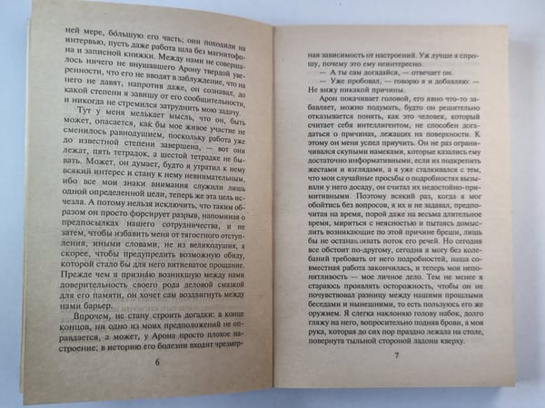 Дополнительное изображение книги «Боксер»