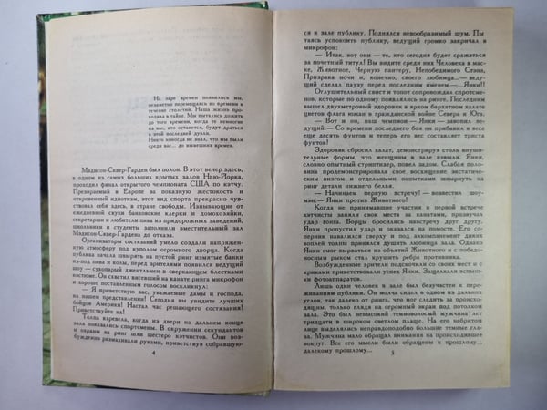 Дополнительное изображение книги «Горец. Чужаки. Чернокнижник»