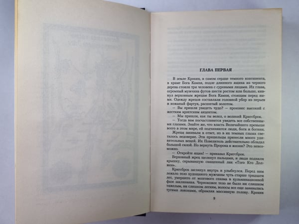 Дополнительное изображение книги «Боевой дракон»