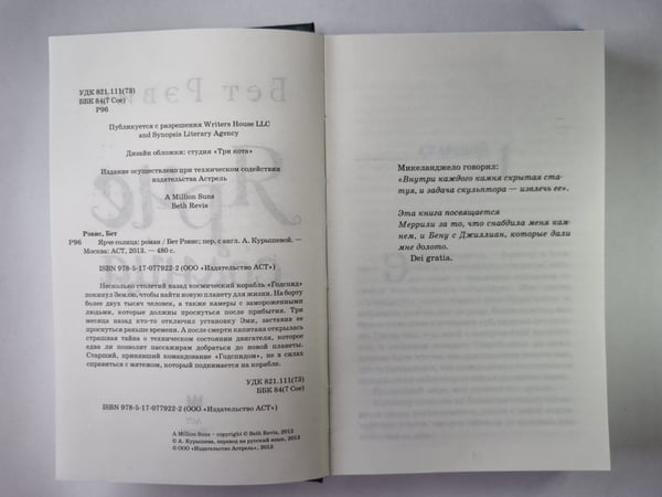 Дополнительное изображение книги «Ярче солнца»