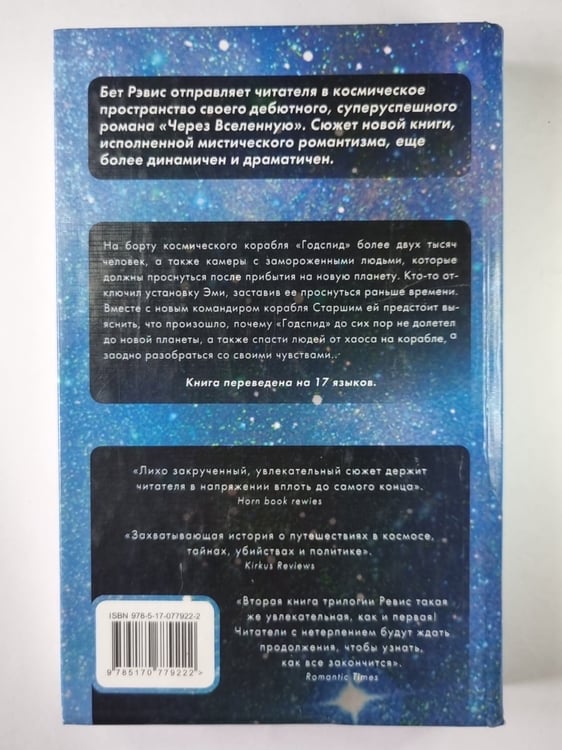 Дополнительное изображение книги «Ярче солнца»