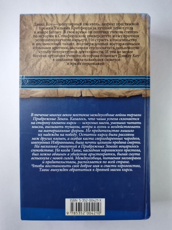 Дополнительное изображение книги «Правила возвышения»
