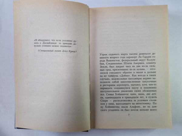 Дополнительное изображение книги «Секретные материалы: Канал связи»