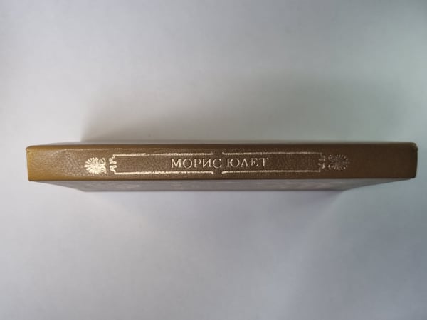 Дополнительное изображение книги «Ричард - Львиное Сердце»