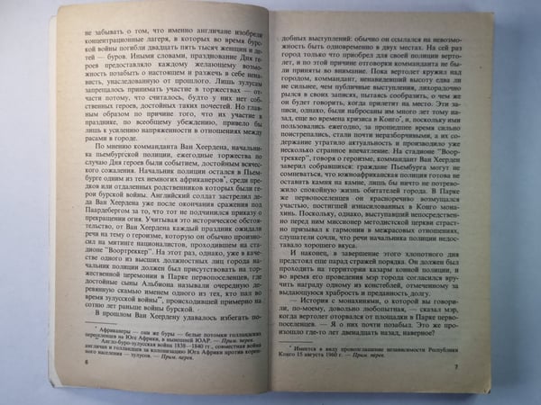 Дополнительное изображение книги «Оскорбление нравственности»