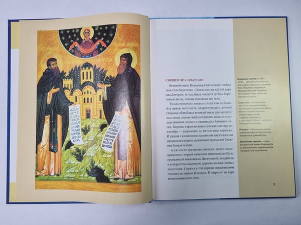 Дополнительное изображение книги «Антоний и Феодосий Печерские»