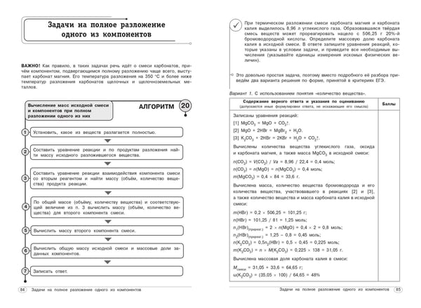 Дополнительное изображение книги «Химия. 8-11 классы»