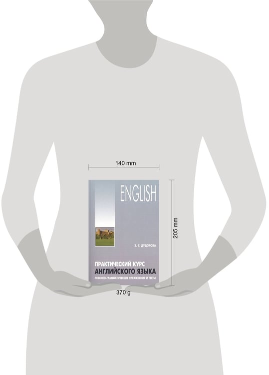 Дополнительное изображение книги «Практический курс английского языка.Лексико-грамматические упражнения»