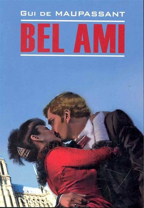 Обложка книги «LitteratureClassique Maupassant G.de Bel Ami (Мопассан Г.де Милый друг) Кн.д/чт.на франц.яз.,неадаптир.», ISBN 9785992504552