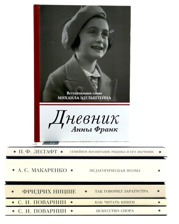 Обложка книги «Педагогика будущего: библиотека современного школьника (комплект из 6-ти книг)» — Ницше Фридрих  Вильгельм;Макаренко Антон Семенович;Лестгафт Петр Францевич, ISBN 9785885374767