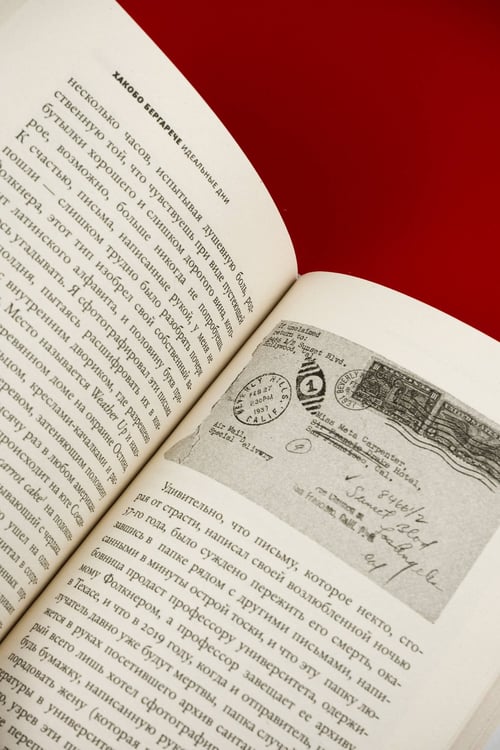 Дополнительное изображение книги «Наш человек в Киеве»