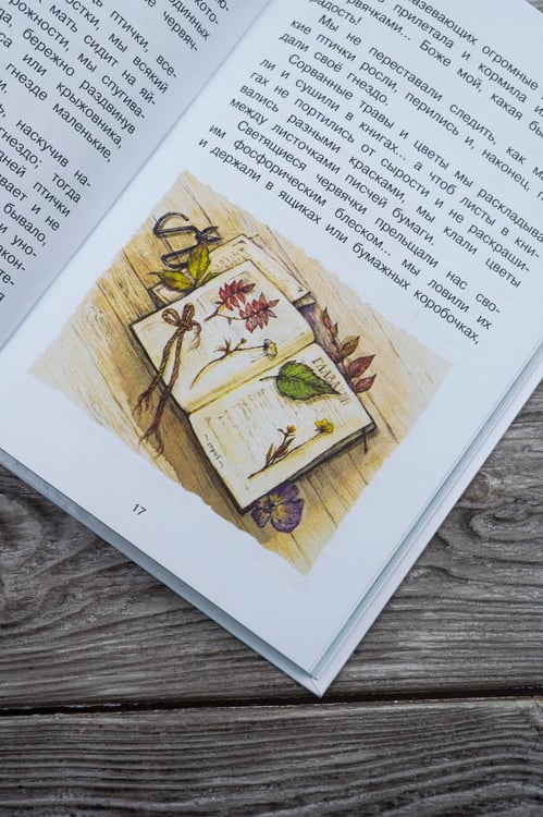 Дополнительное изображение книги «Рассказы о природе»