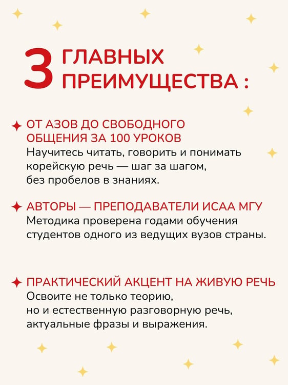 Дополнительное изображение книги «Доступный корейский»