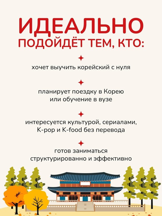 Дополнительное изображение книги «Доступный корейский»