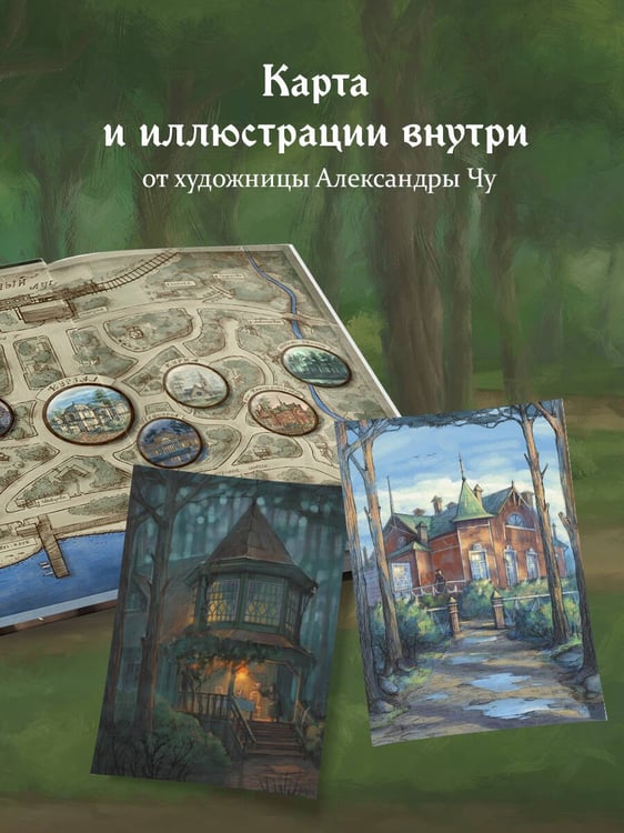 Дополнительное изображение книги «Доктор Фальк и дачные убийства»