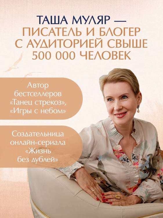 Дополнительное изображение книги «Дом на Птичьем острове. Книга первая: Рожденная быть второй»