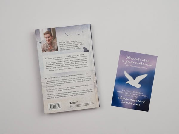 Дополнительное изображение книги «Дом на Птичьем острове. Книга первая: Рожденная быть второй»