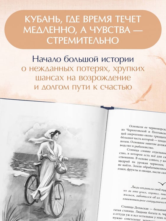 Дополнительное изображение книги «Дом на Птичьем острове. Книга первая: Рожденная быть второй»