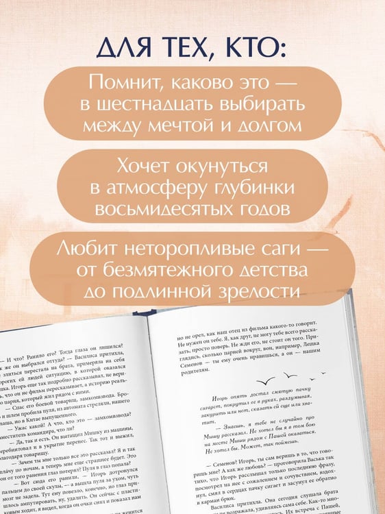Дополнительное изображение книги «Дом на Птичьем острове. Книга первая: Рожденная быть второй»