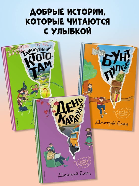 Дополнительное изображение книги «День карапузов (#2) (ил. А. Крысова)»