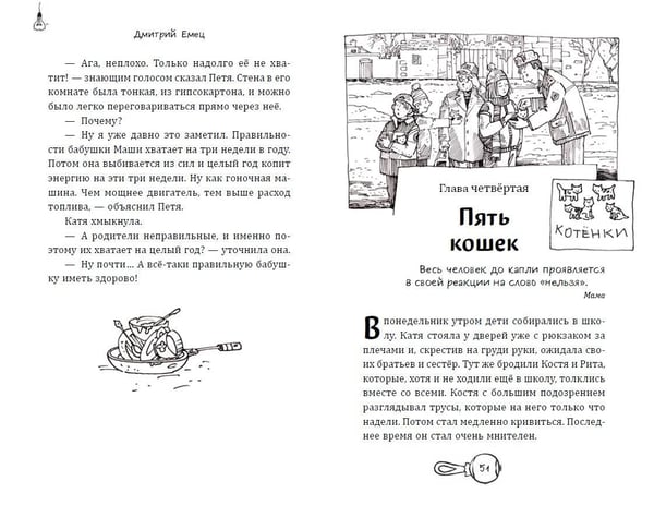 Дополнительное изображение книги «День карапузов (#2) (ил. А. Крысова)»