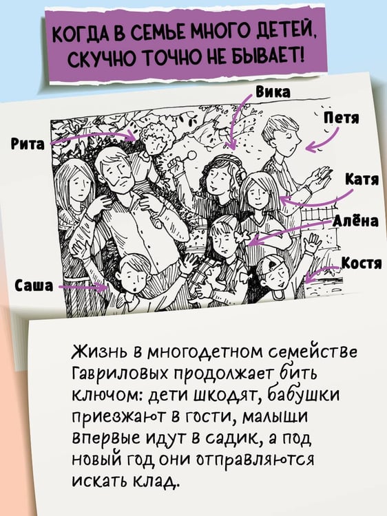 Дополнительное изображение книги «День карапузов (#2) (ил. А. Крысова)»