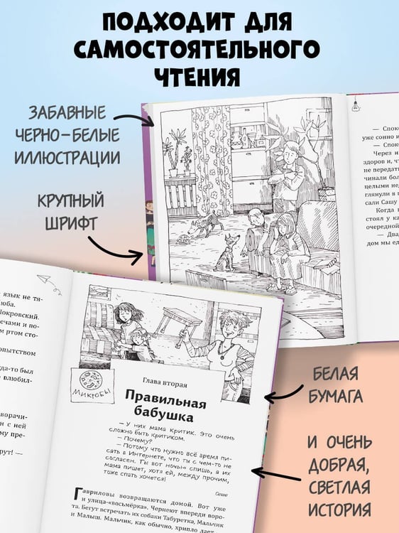 Дополнительное изображение книги «День карапузов (#2) (ил. А. Крысова)»