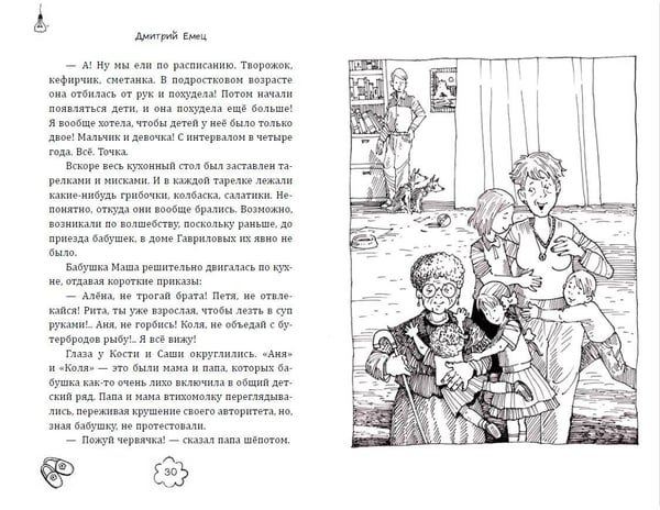 Дополнительное изображение книги «День карапузов (#2) (ил. А. Крысова)»