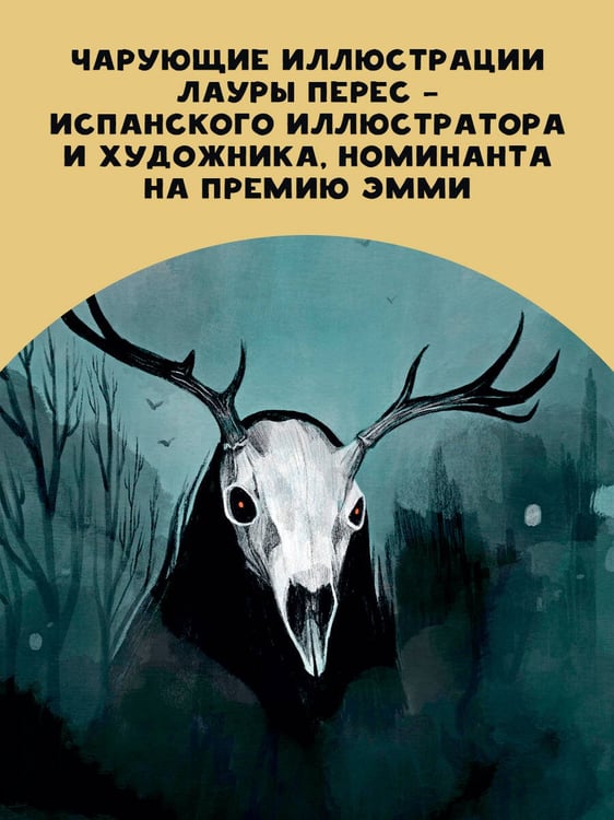 Дополнительное изображение книги «Большая книга вампиров»