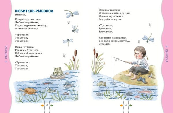 Дополнительное изображение книги «Стихи детям (ил. А. Ильченко)»