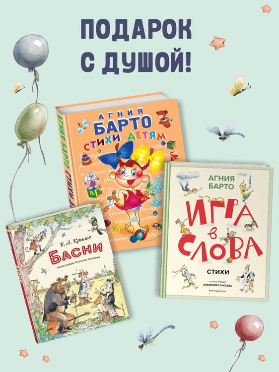Дополнительное изображение книги «Стихи детям (ил. А. Ильченко)»