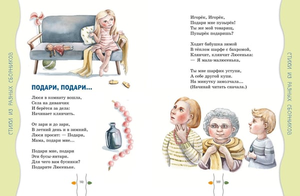 Дополнительное изображение книги «Стихи детям (ил. А. Ильченко)»