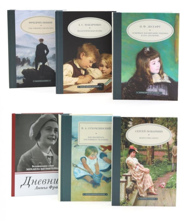 Обложка книги «Педагогика будущего: книги на все времена (комплект из 6-ти книг)» — Ницше Фридрих  Вильгельм;Макаренко Антон Семенович;Поварнин Сергей Иннокентьевич, ISBN 9785885373319