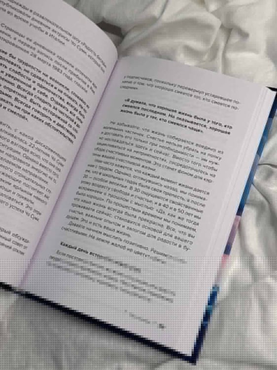 Дополнительное изображение книги «Тревога: путь к психологическому равновесию»