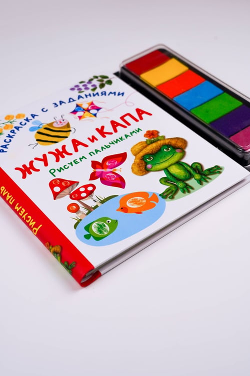 Дополнительное изображение книги «Жужа и Капа. Рисуем пальчиками. Раскраска с заданиями»