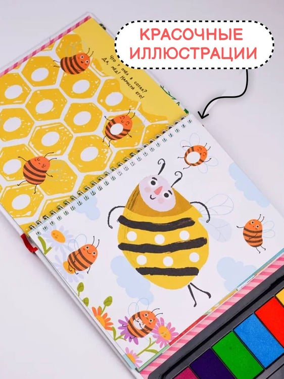 Дополнительное изображение книги «Жужа и Капа. Рисуем пальчиками. Раскраска с заданиями»