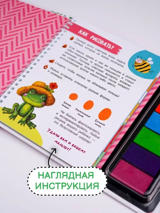 Дополнительное изображение книги «Жужа и Капа. Рисуем пальчиками. Раскраска с заданиями»