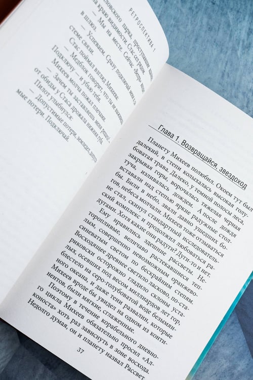 Дополнительное изображение книги «Объект "Фенрир"»