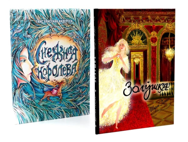 Обложка книги «В самом сердце сказки (комплект из 2-х книг)» — Перро Шарль;Андерсен Ганс Христиан, ISBN 9785885374354