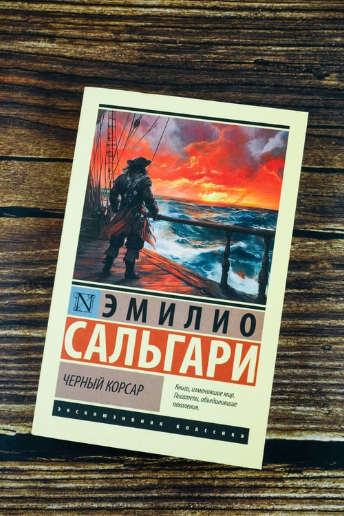 Дополнительное изображение книги «Черный корсар»