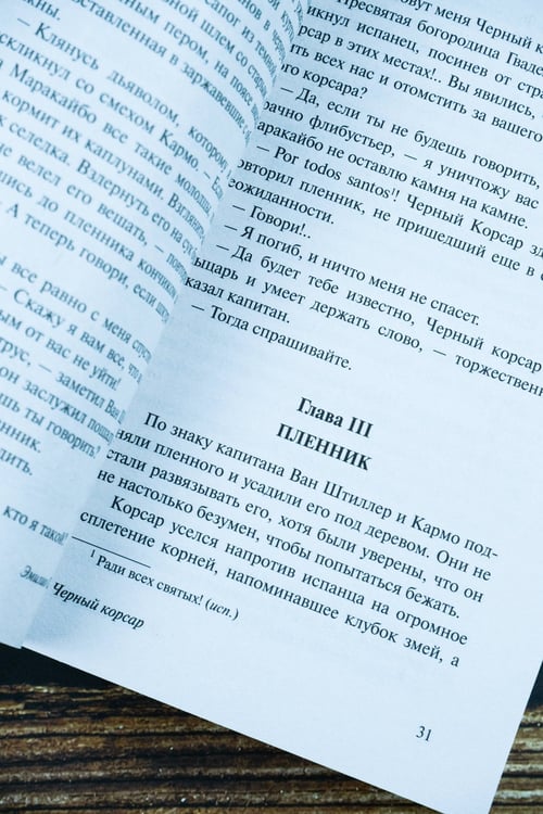 Дополнительное изображение книги «Черный корсар»